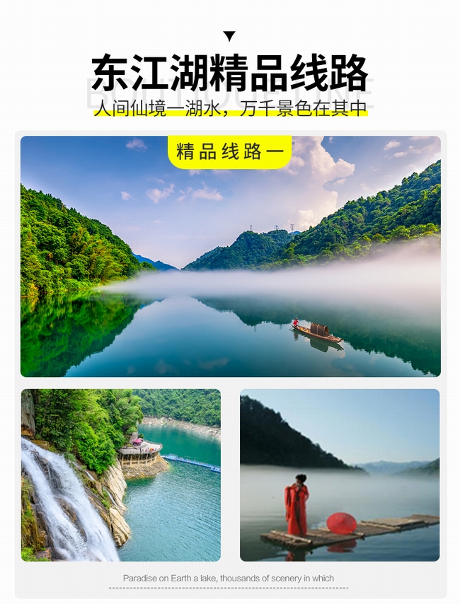 仰天湖,高椅嶺,霧漫小東江,白廊純玩3日游 天天發(fā)團(tuán)