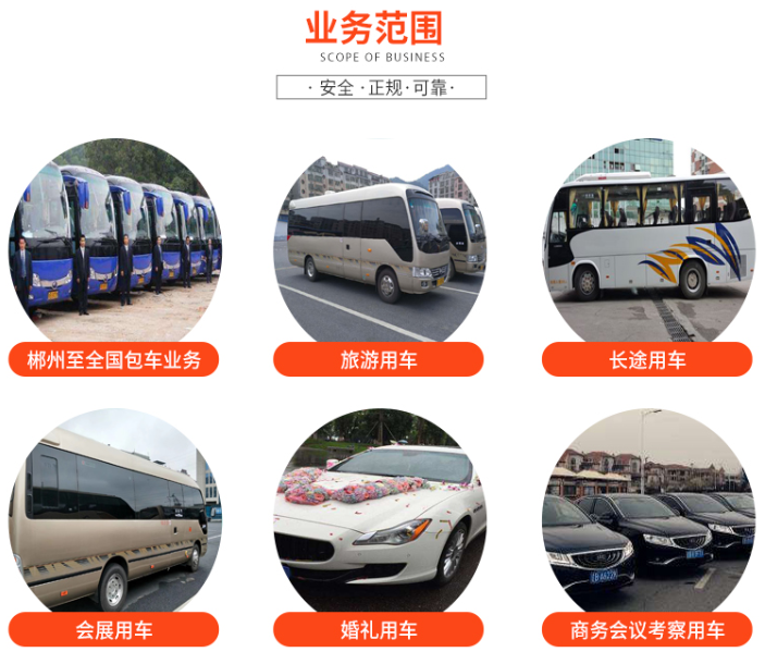 郴州租車37-39座高配車型承接郴州租車包車_郴州資興租車